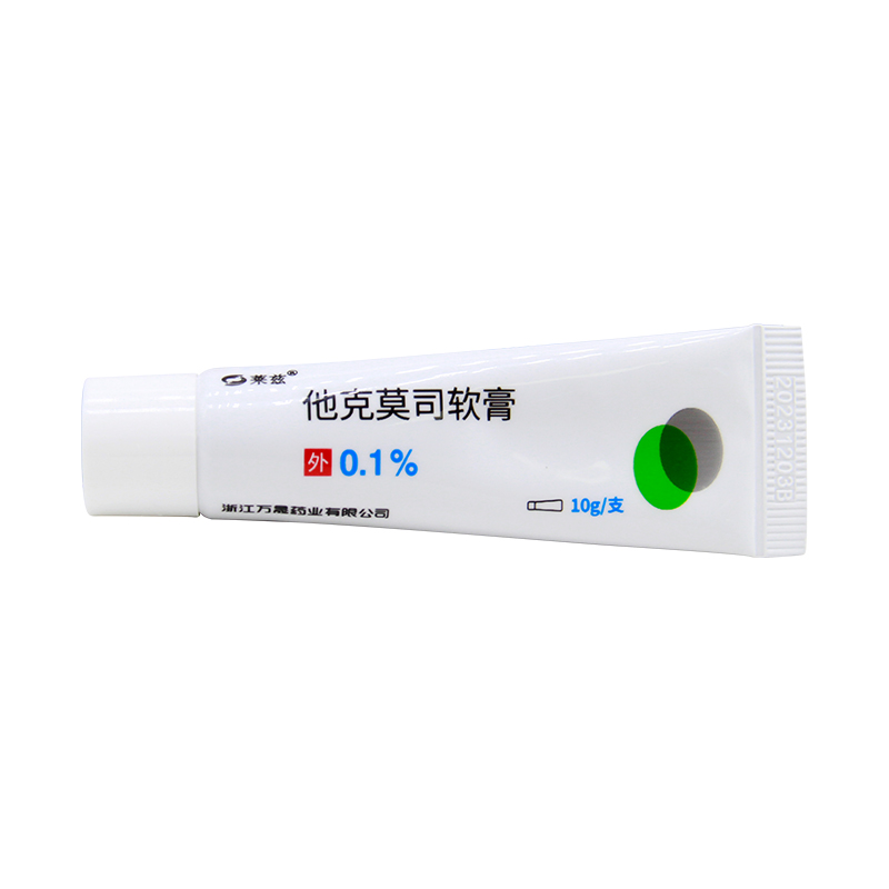 莱兹 他克莫司软膏 0.1%*10g*1支/盒高清大图