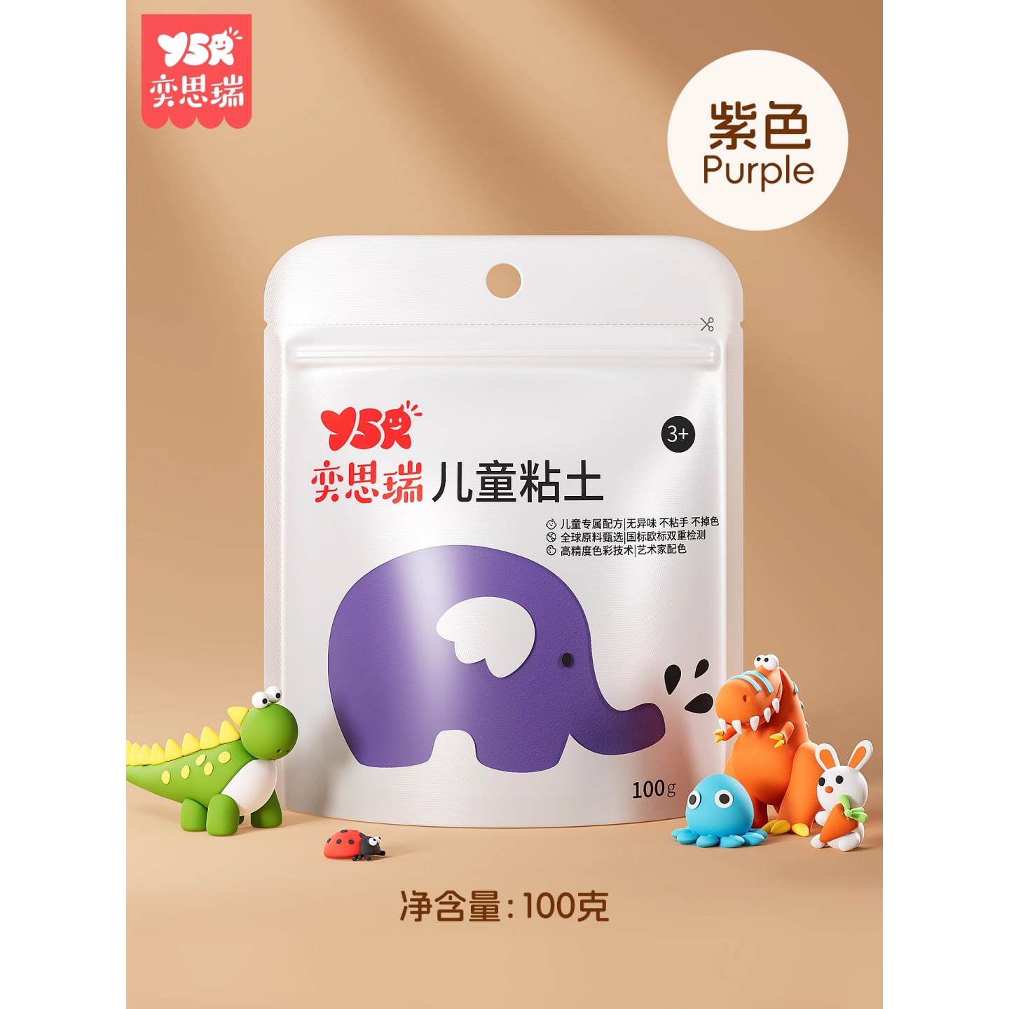 超轻粘土100g大包装儿童无毒安全橡皮泥黏土幼儿园无味级手工彩泥 紫色--100克