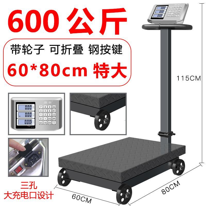 带轮折叠500kg电子台秤300公斤电子称重秤磅秤