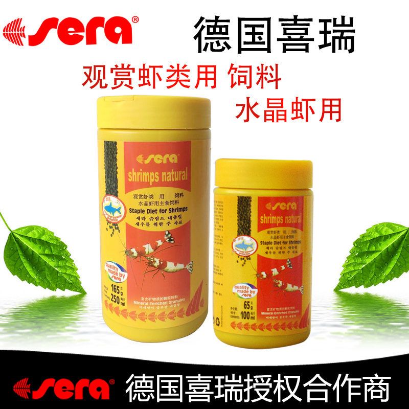 德国水晶虾饲料 绿色高钙爆卵虾粮不混水浑水虾粮颗粒饲料高清大图