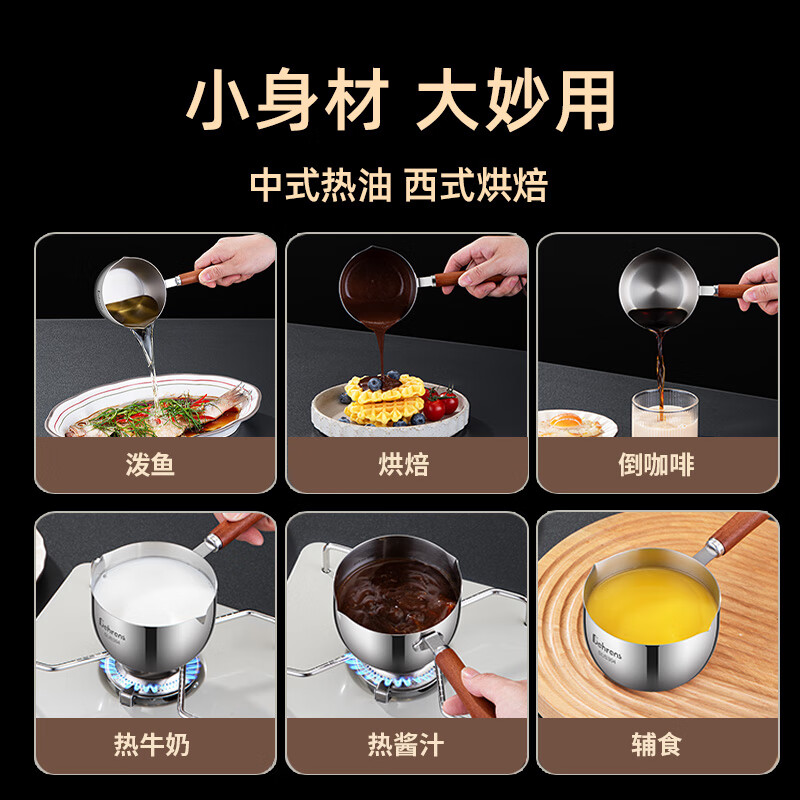 贝伦斯 泼油小锅 不锈钢长柄家用热油专用神器厨房浇油榨油烧油迷你淋油锅9cm BLS-SSPYLS200高清大图