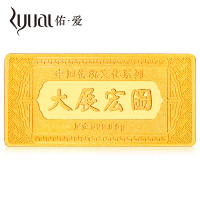 Ryual 黄金金条 足金9999金钞金币大展宏图投资收藏系列送礼计价款 款式随机三到五天发货