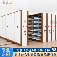 鑫虎威 密集架钢制移动密集柜档案柜电动文件柜资料柜一列二组每立方米