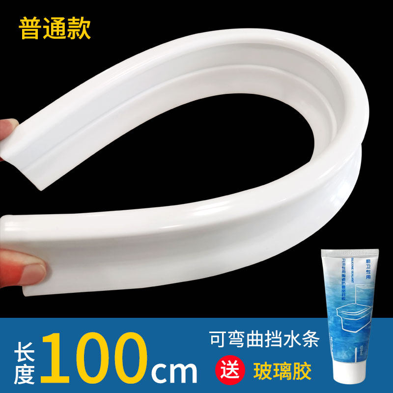 浴帘套装免打孔随意弯浴室磁性挡水条弧形淋浴房隔断卫生间隔水条 三维工匠 可弯曲挡水条100cm送玻璃胶 默认尺寸