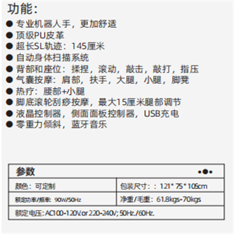 舜灏 按摩椅SH-DC-272高清大图