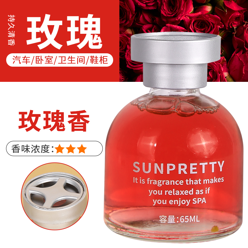 香薰家用卧室内持久留香水氛房间办公室厕所卫生间空气清新剂香薰 玫瑰4瓶