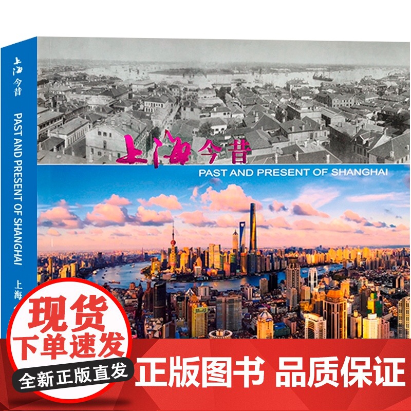上海今昔 作品集/作品赏析 上海人民美术 世纪出版高清大图