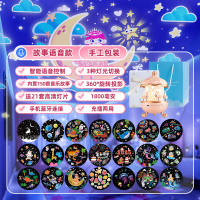 万火星空投影仪小夜灯玩具满天星星卧室灯儿童房女孩氛围梦幻礼物