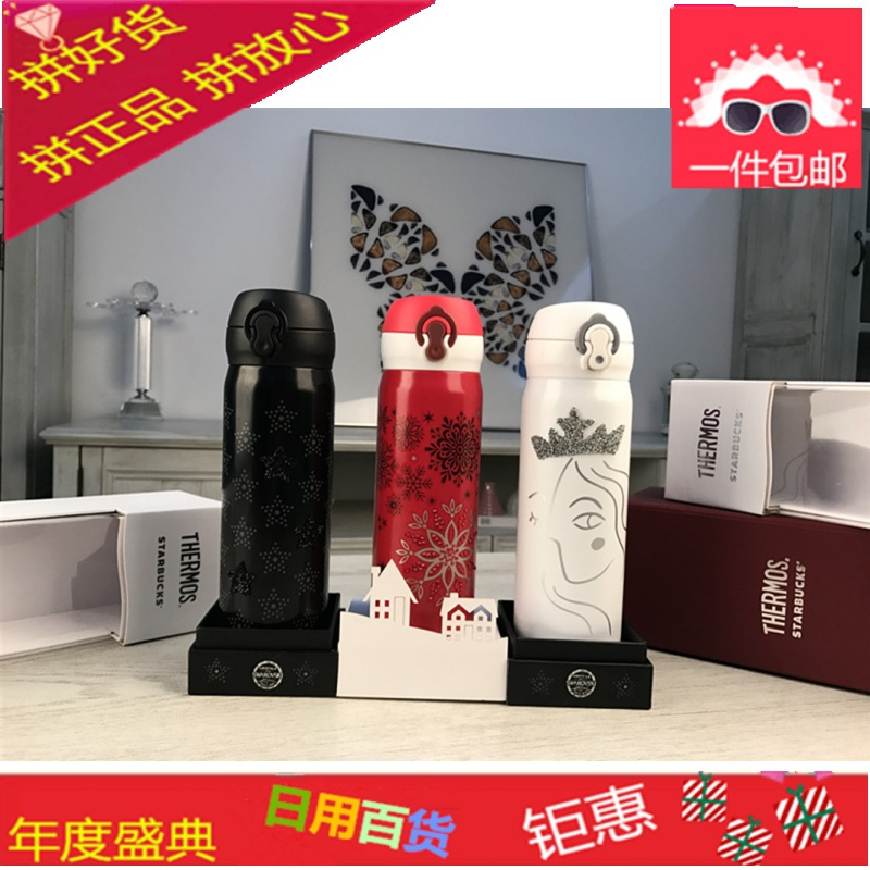 保温杯2018圣诞节限量版施华洛世奇雪花红色男女膳魔师杯子
