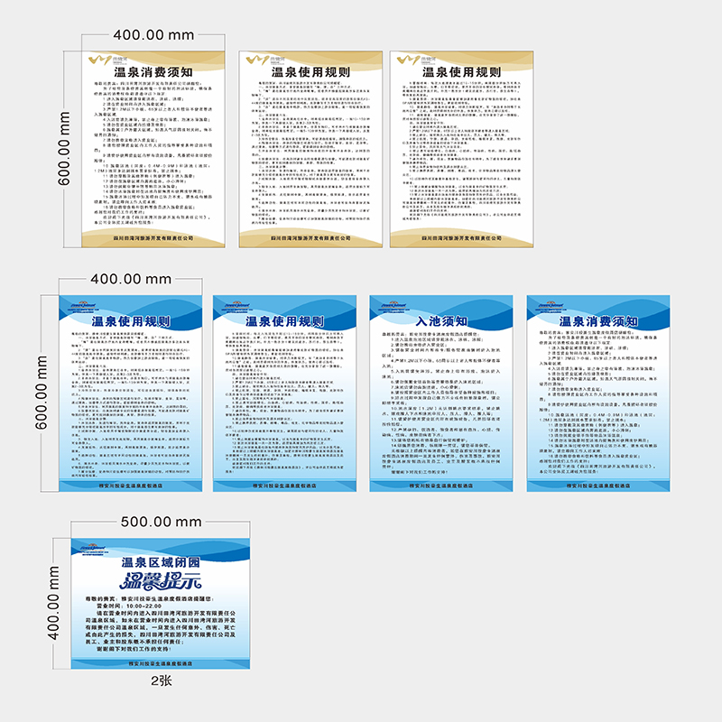 入池须知亚克力拉丝 长40CM*宽60CM