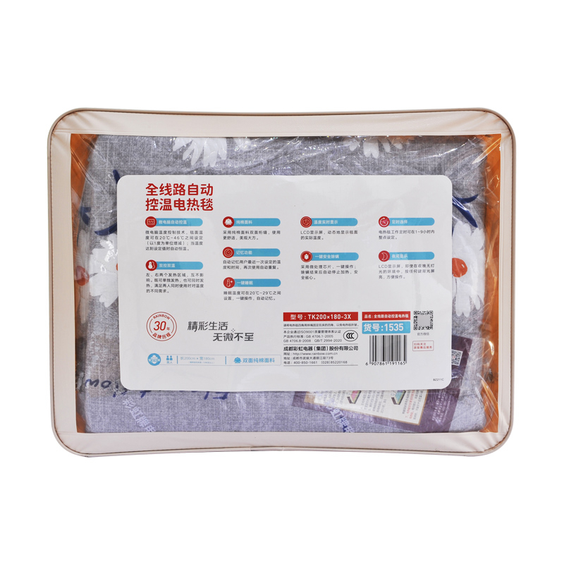 彩虹 双控双温调温定时除螨双面纯棉双人电热毯2*1.8米 1535高清大图