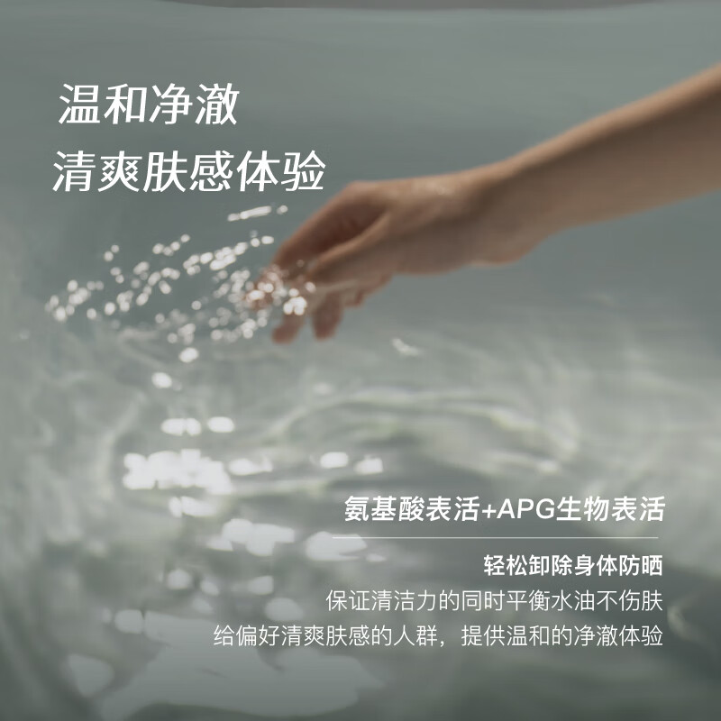 chillmore且悠云感香氛沐浴泡沫(茶歇)芳香木质调260ml高清大图