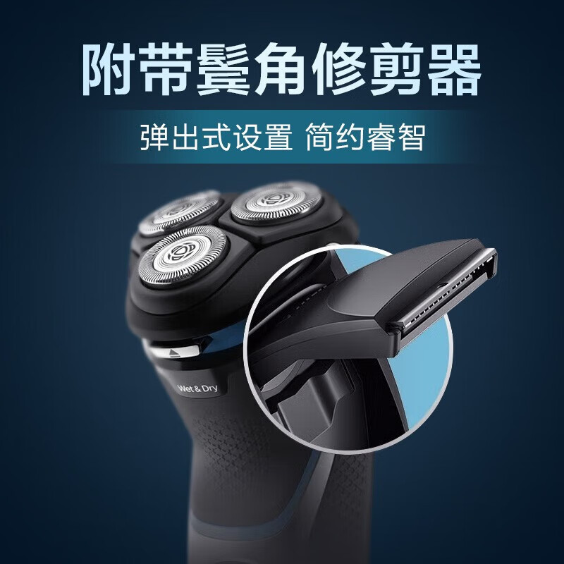 飞利浦(Philips)电动剃须刀全身水洗 S3206高清大图
