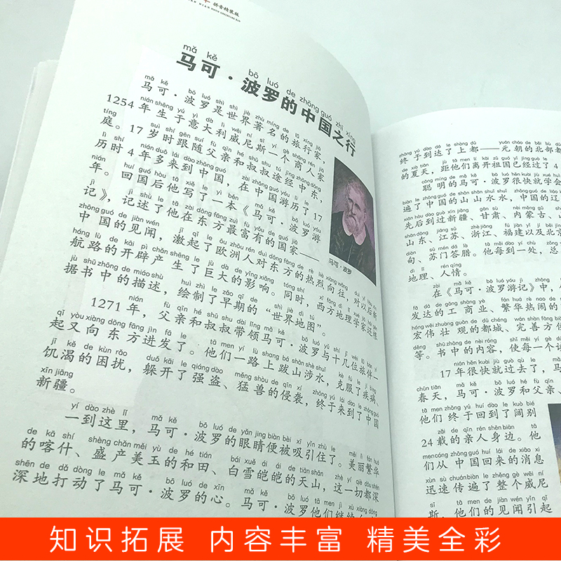 [正版]世界上下五千年全彩印注音世界通史青少年历史知识 小学生课外看历史启蒙读物儿童无障碍阅读文学名著 金铁