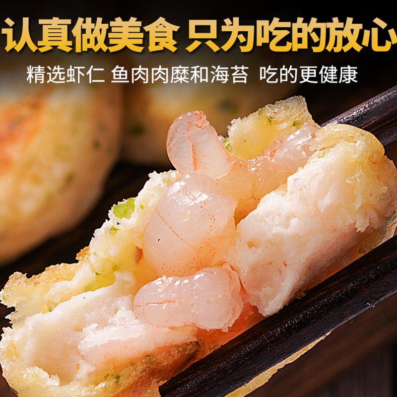 [22个39]虾饼 拍1000g 44个 儿童营养早餐
