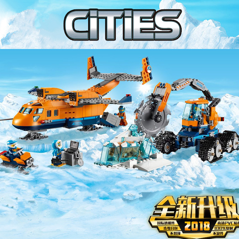 兼容乐高积木男孩子极地探险城市飞机破冰船基地拼装积木儿童玩具极地