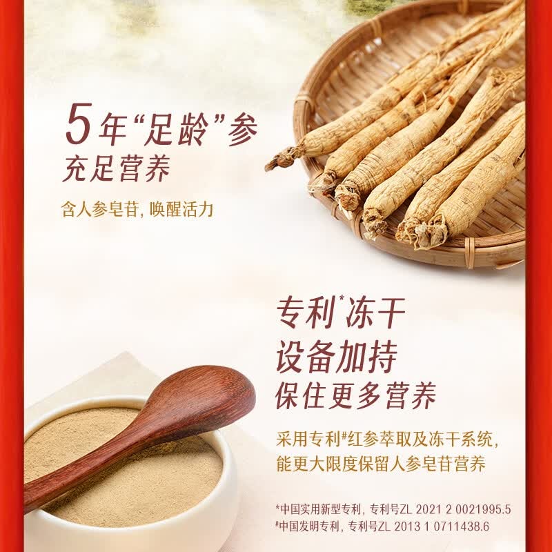 伊利 轻慕红参焕活奶粉听装(400g)_高清大图