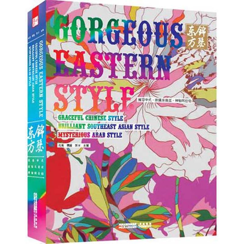 【N】锦瑟东方-9787214076342