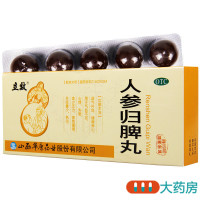 [3盒]立效人参归脾丸10丸*3盒益气补血健脾养心失眠月经量少气血不足