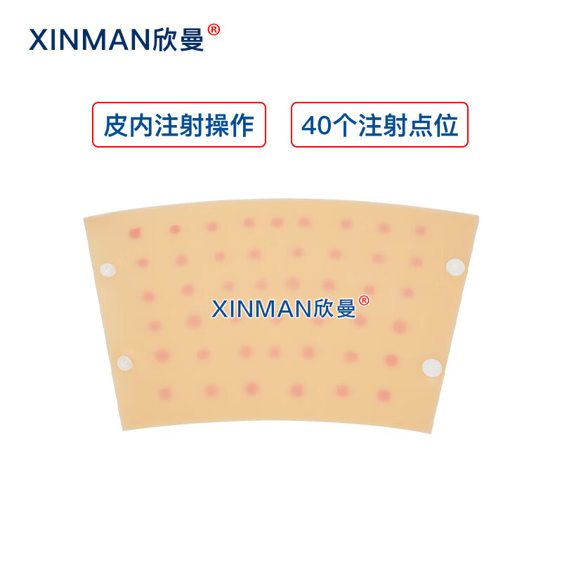 欣曼科教 皮内注射外套模型XM-HS15高清大图