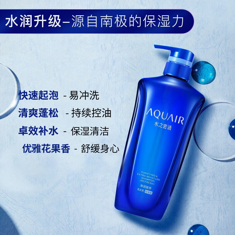 资生堂水之密语 净润臻养洗发露(控油型)600ml*2瓶