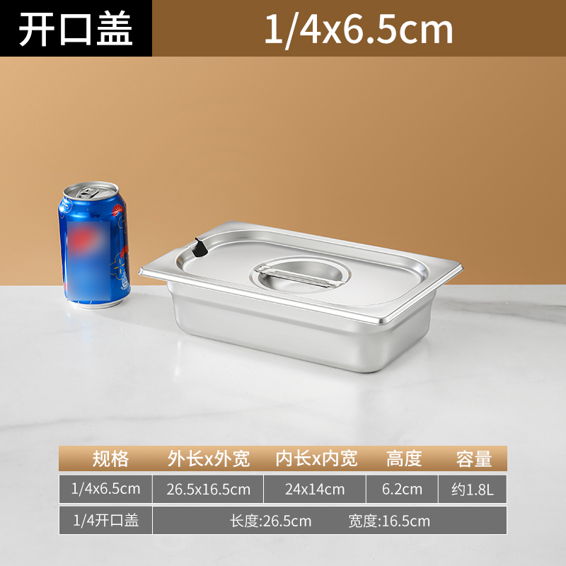 彭梵不锈钢调料收纳盒 不锈钢方盆调料盒1.8L(含开口盖）个 调料盒