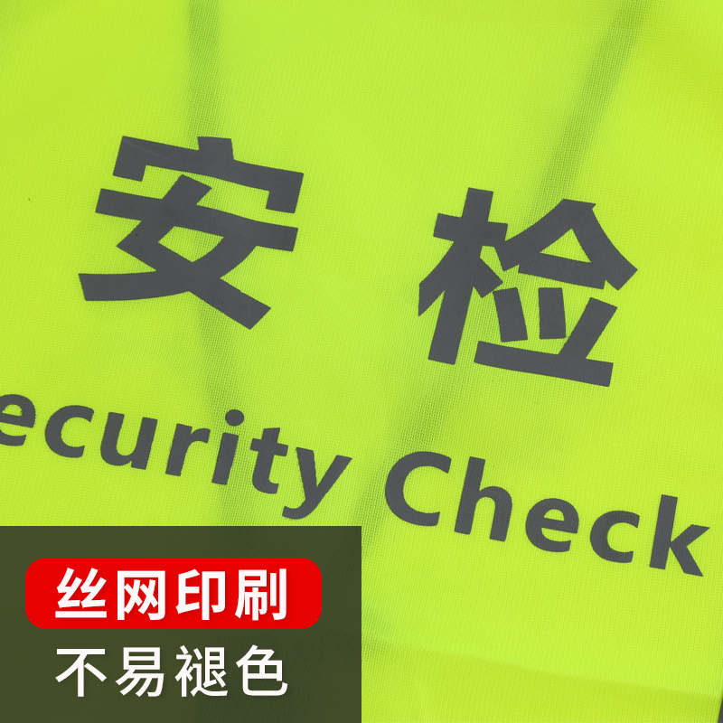 趣行 反光背心 拉链式反光衣 荧光黄绿色汽车交通安全警示马甲骑行安全服定制 安检SecurityCheck