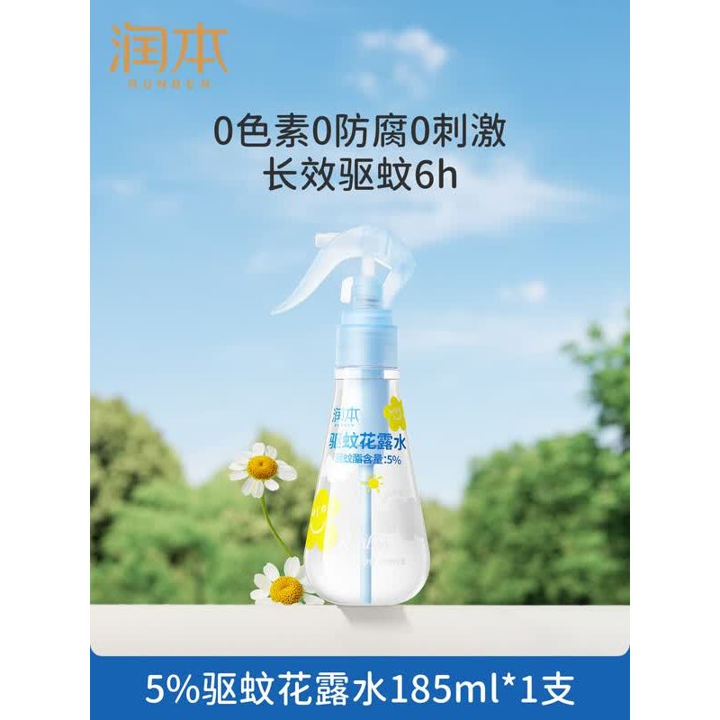 润本5%驱蚊酯驱蚊花露水185ml(林中漫步)自动持续喷雾瓶