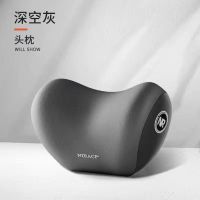 汽车头枕车用靠枕车内驾驶座椅记忆棉护腰靠车载一对车枕头护颈枕 【深空灰-头枕】呵护颈椎一个装