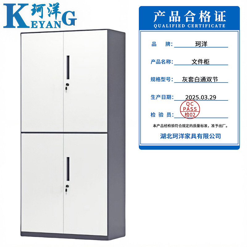 珂洋 文件柜 灰套白通双节 台高清大图