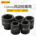 波斯 BS365734 25mm系列风动短套筒34mm BJDT