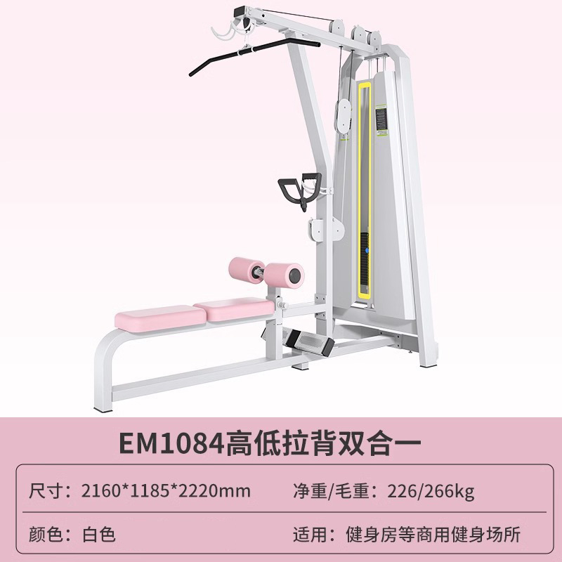 亿迈女子健身房器械哈克深蹲高低拉大腿内外侧臀桥器私教塑形全套-EM1084高低拉背双合一