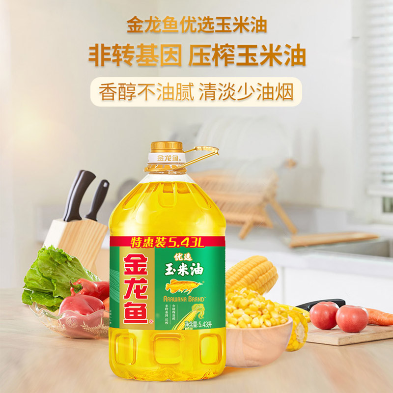 金龙鱼优选玉米油5.43L*2桶非转基因压榨炒菜烹饪食用油清淡不油腻高清大图