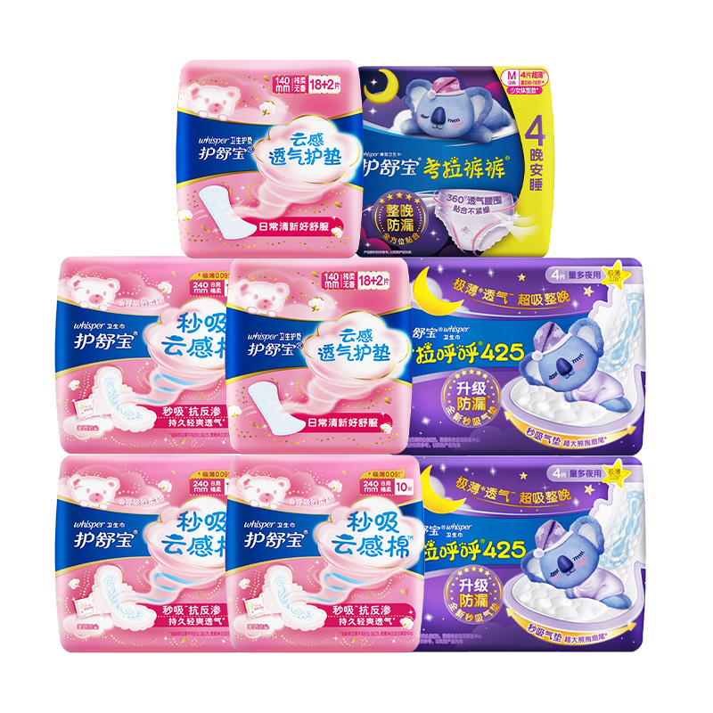 宝洁惊喜礼包B【护舒宝云感日用10片/包卫生巾*3+极薄425mm卫生巾4片*2+M码裤型4片+护垫18+2片*2】