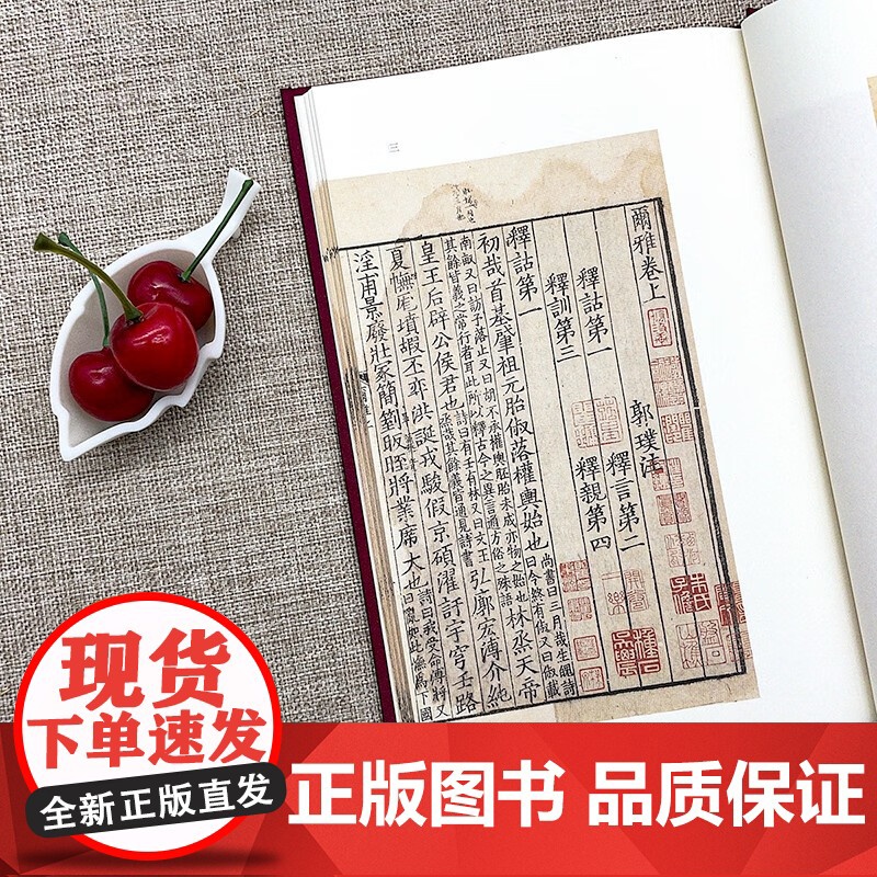琅嬛奇珍系列 国家图书馆藏底本 珍贵明代精刻本 布面烫金四色印刷 中国书店 诗外传高清大图