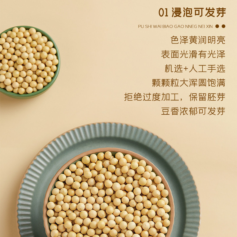 十月稻田 磨米世家黑龙江黄豆1kg