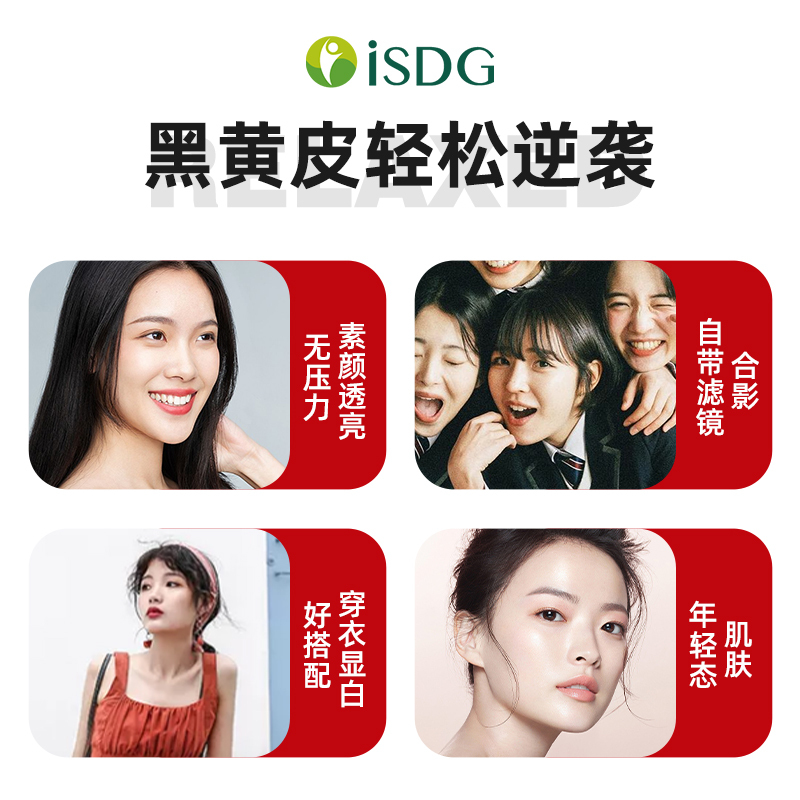 ISDG 三重亮白Triple Bright美白软胶囊 60粒/瓶 日本进口 #祛黄美白提亮