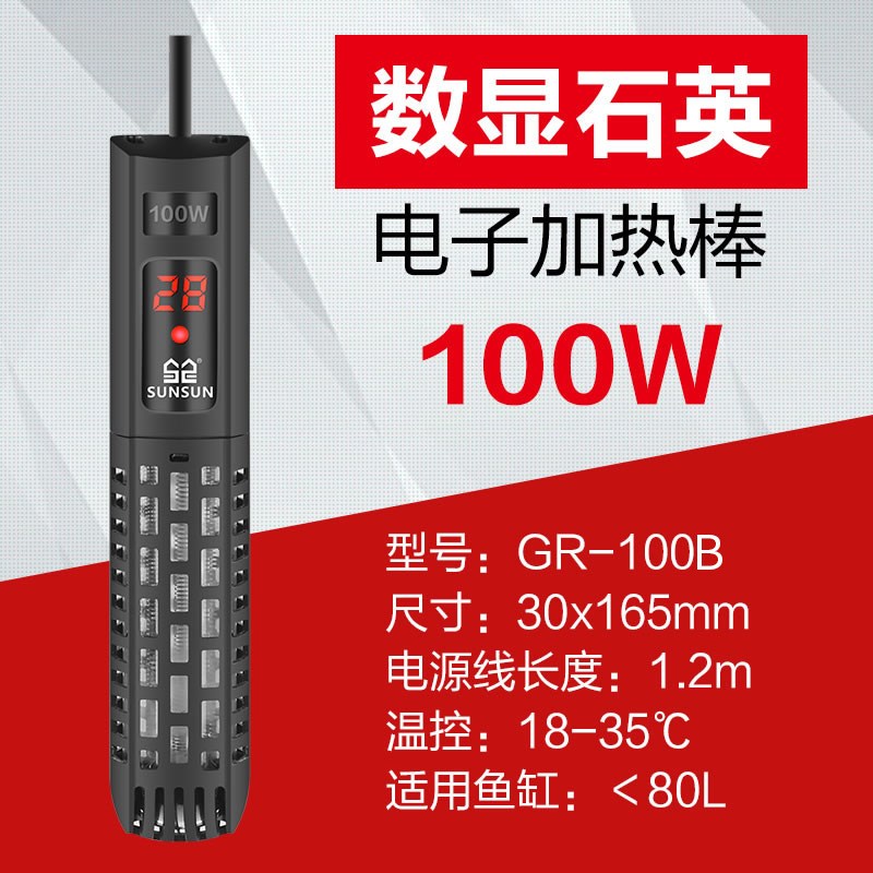鱼缸加热棒自动恒温高精度水族箱乌龟缸加温棒小型鱼缸加热器