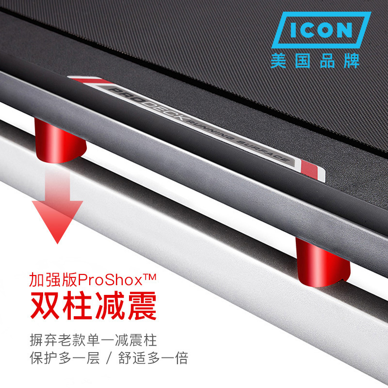 苏宁自营跑步机 美国ICON爱康跑步机59716家用静音室内健身器材 内置智能IFIT进口品牌器材