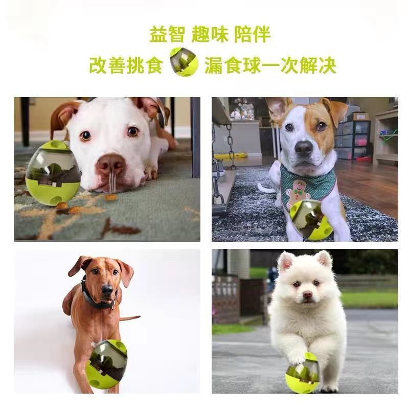 漏食球[红色]送牛肉粒 狗狗玩具不倒翁漏食球宠物解闷益智猫玩具狗粮漏食慢食器猫咪用品