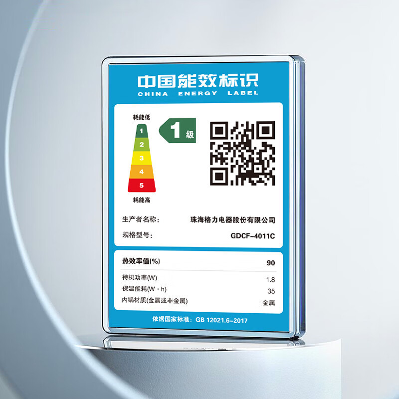 格力大松(TOSOT)IH智能电饭煲 4L 匠心铁釜 饭香满屋 GDCF-4011C 黑色 顶显触摸感应,13大烹饪功能
