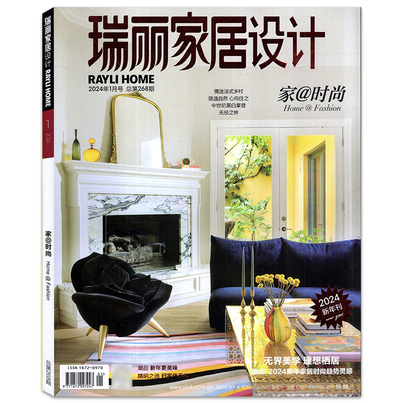 [全年12本]瑞丽家居设计2021年1-12月 [正版]全年/打包瑞丽家居设计杂志2024/2023年1/2/3/5/7高清大图