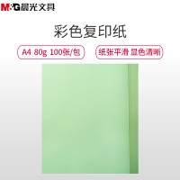 晨光(M&G)APYVPB0174淡绿色复印纸2包 A4/80g/100张打印纸 彩色手工折纸 千纸鹤纸 儿童剪纸