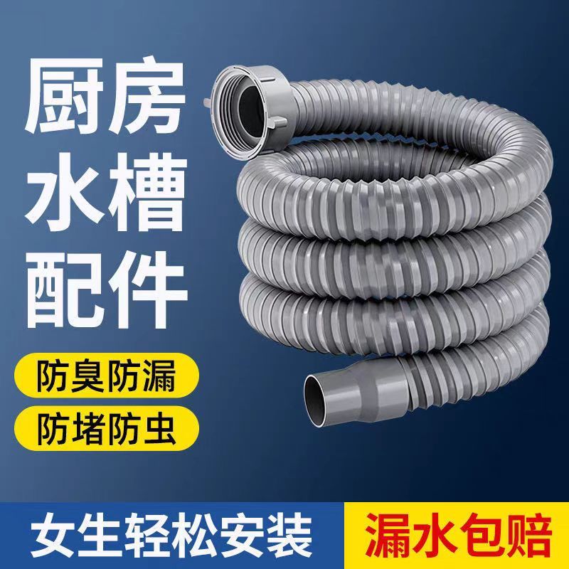 沃奈斯 Oh nice 厨房洗菜盆下水管水槽软管 [58mm接头]拉伸长度0.6米 根高清大图
