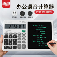 申翼 多功能真人语音计算器液晶手写板高效办公充电USB桌面计算机器 ZH-P71