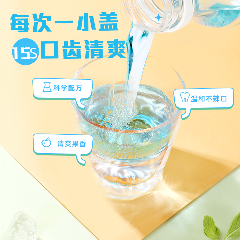 爱护佳益生菌漱口水清新口气杀菌消炎除口臭便携持久留香去牙结石女生男士