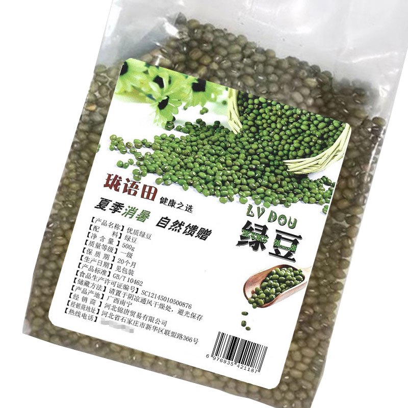 珑语田 绿豆(真空装） 500g 袋