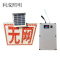 利成照明 LED红光显示灯 太阳能显示牌 LC1251 套