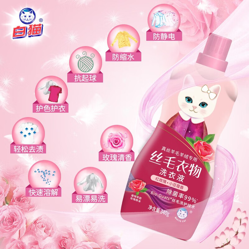 白猫全效丝毛洗衣液340gC23111200高清大图