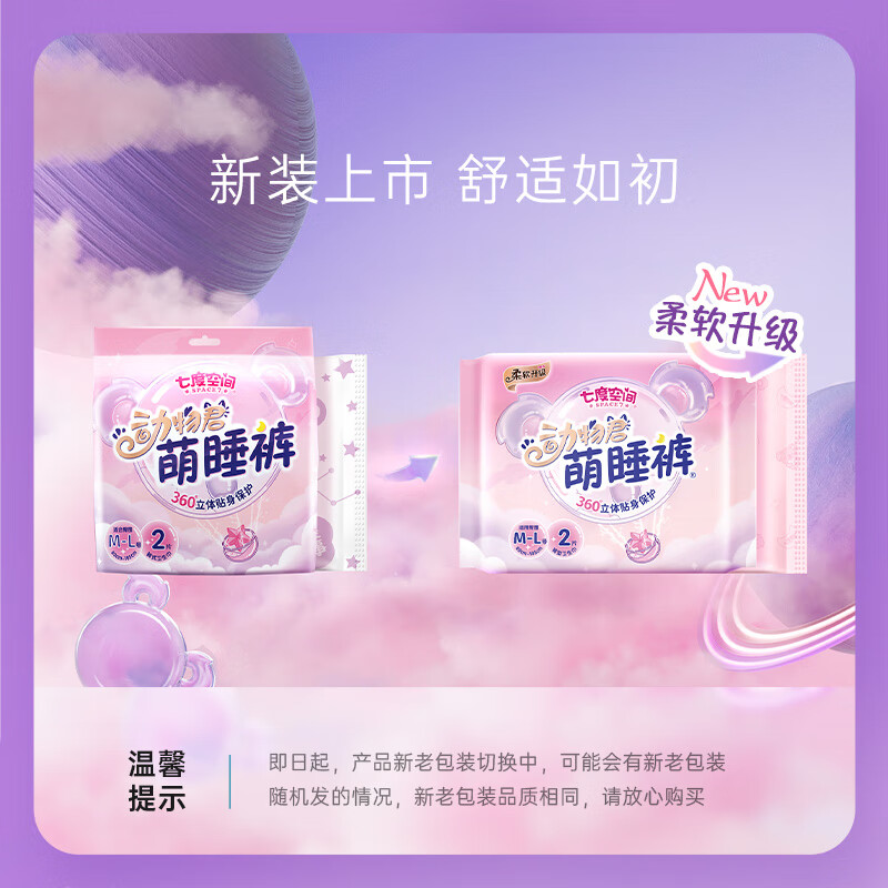 七度空间 动物君萌睡裤 M-L码 2片装(YH版)*10包(组套)高清大图